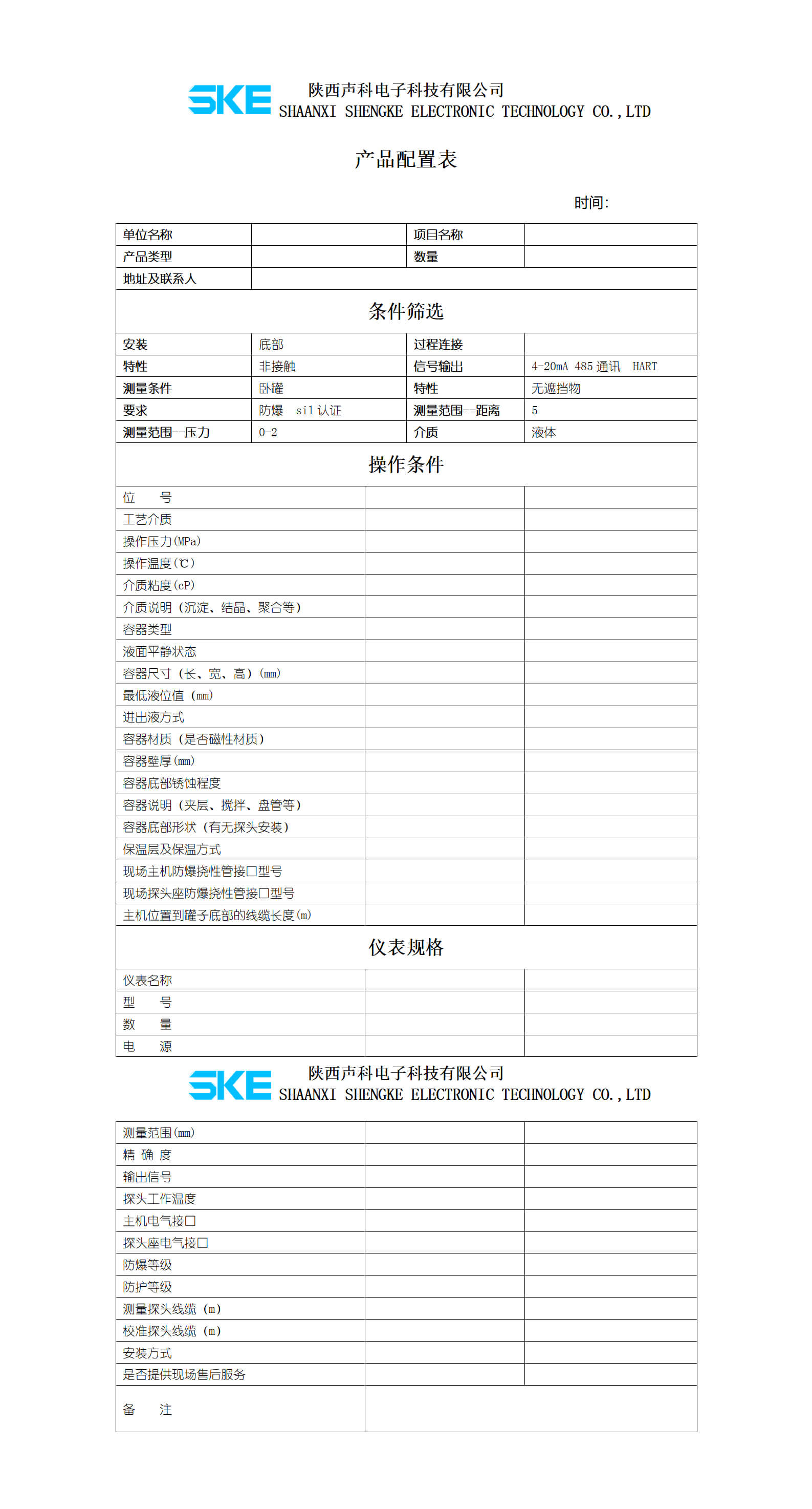 手持式液位計、超聲波便攜式液位計