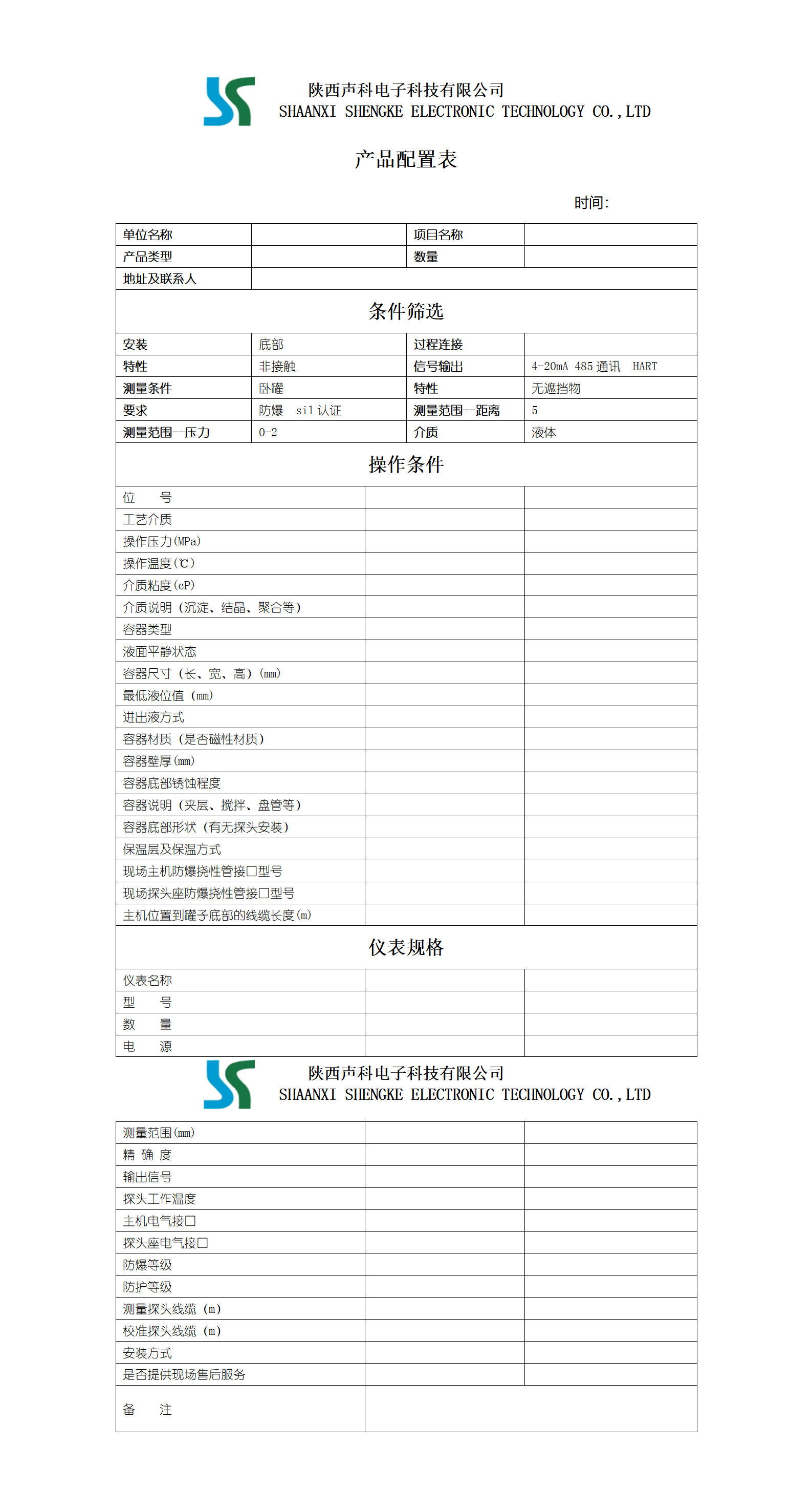變壓器油枕液位計(jì)