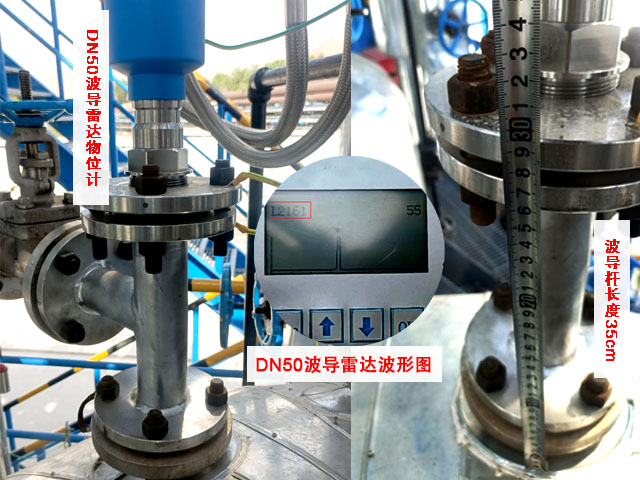 雷達液位計如何預防和消除蒸汽或冷凝水的影響